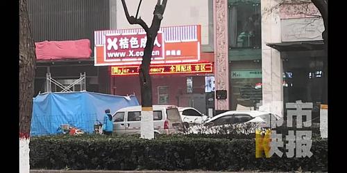 西安一“*人用成品**”店开在学校边，附近中学生：觉得太尴尬