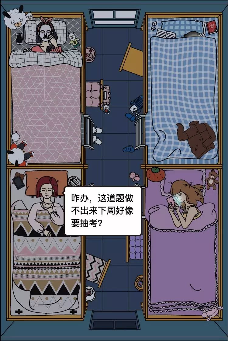 漫画-大学女生宿舍熄灯之后的社会研究-第2話