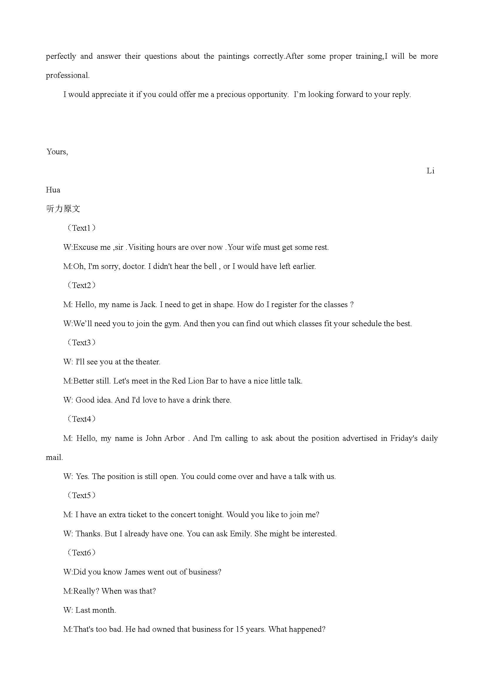 近五年高考英语听力哪篇简单,2023高考英语听力真题录音