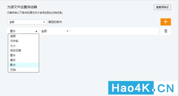 qnap威联通nas基础使用教程,威联通qget的使用方法