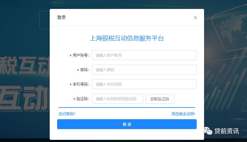 小微企业如何申请银行税贷,怎么申请银税贷