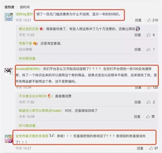 你们薅了拼多多几千万羊毛,要不要还回去?