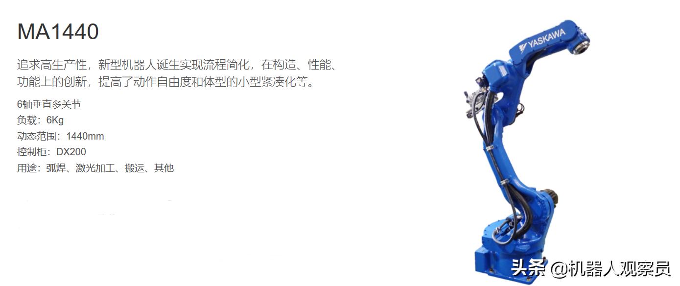 焊接机器人品牌十大排名日本,焊接工业机器人排名前十的企业