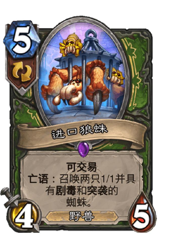 炉石传说可交易机制视频,炉石传说可交易机制演示