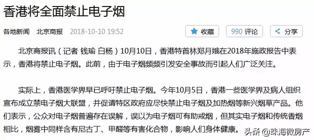 去香港带什么会被罚款,珠海人去香港怎么样