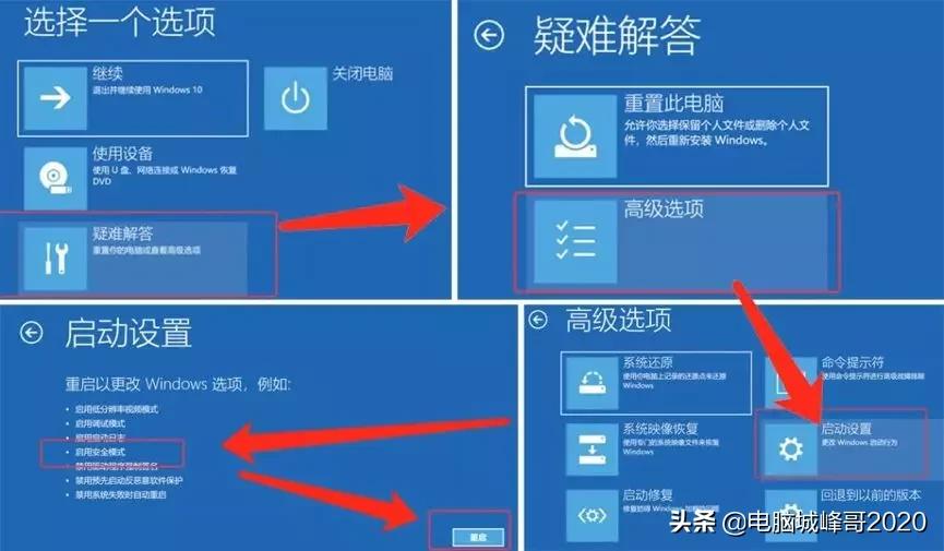 win10如何用dos命令让电脑重启,win10电脑异常断电后不停重启
