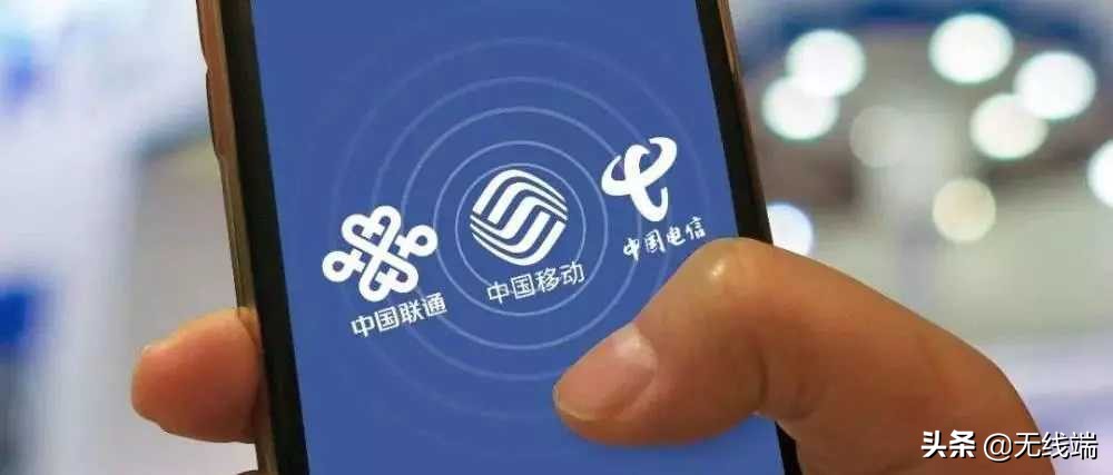 三大运营商将关停2G/3G网络，彻底让高通专利优势消失