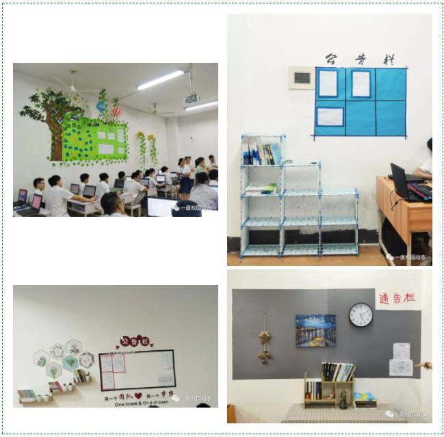 长沙一度it学校文化节：最美教室最美的你