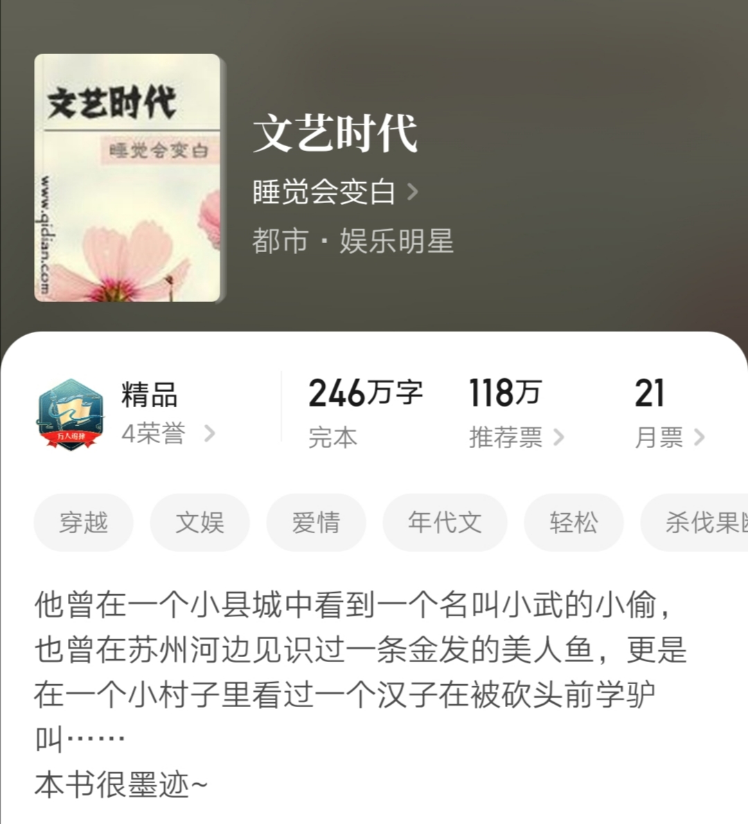 两本超级好看的小说,两本非常好看的娱乐小说