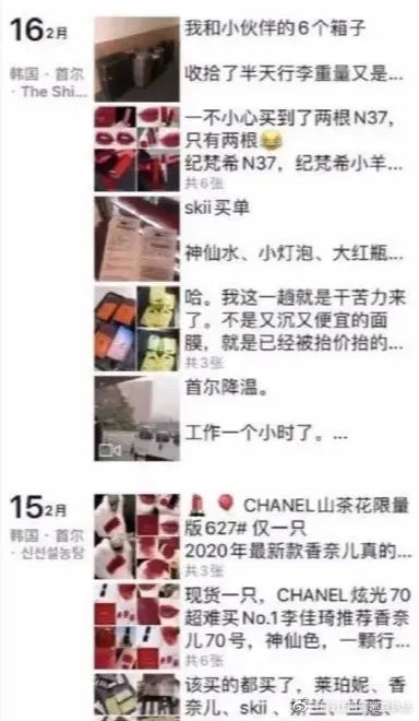 韩国代购都是骗人的吗,韩国代购真的去韩国了么