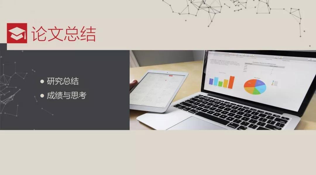 中期答辩ppt应该有哪些内容,研究生论文ppt答辩模板