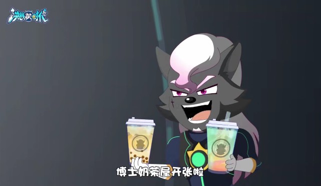 喜羊羊：剔博士的奶茶店开张，他推出了“大满贯”，网友：成粥了