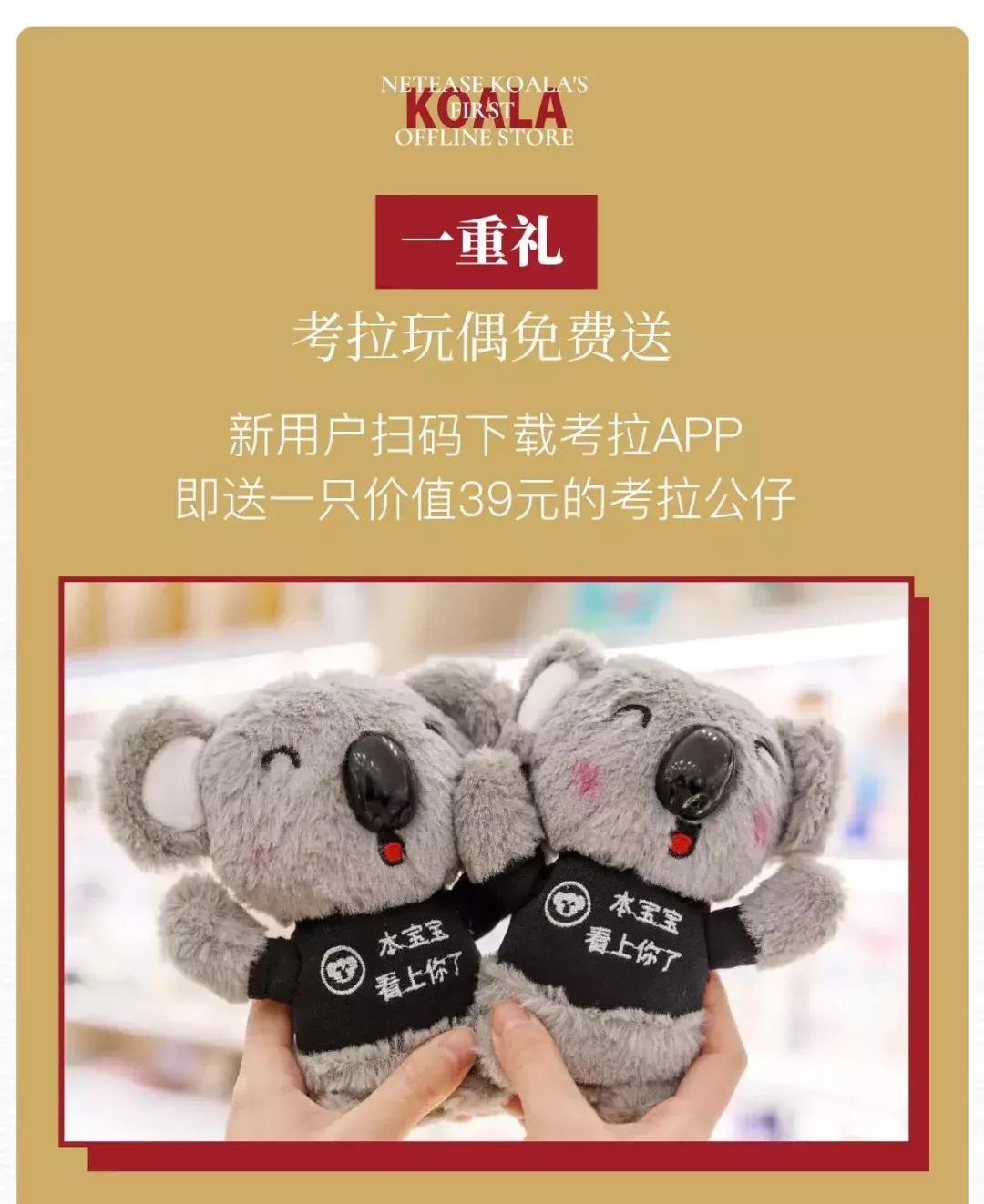 西湖网易考拉,杭州西湖网易考拉