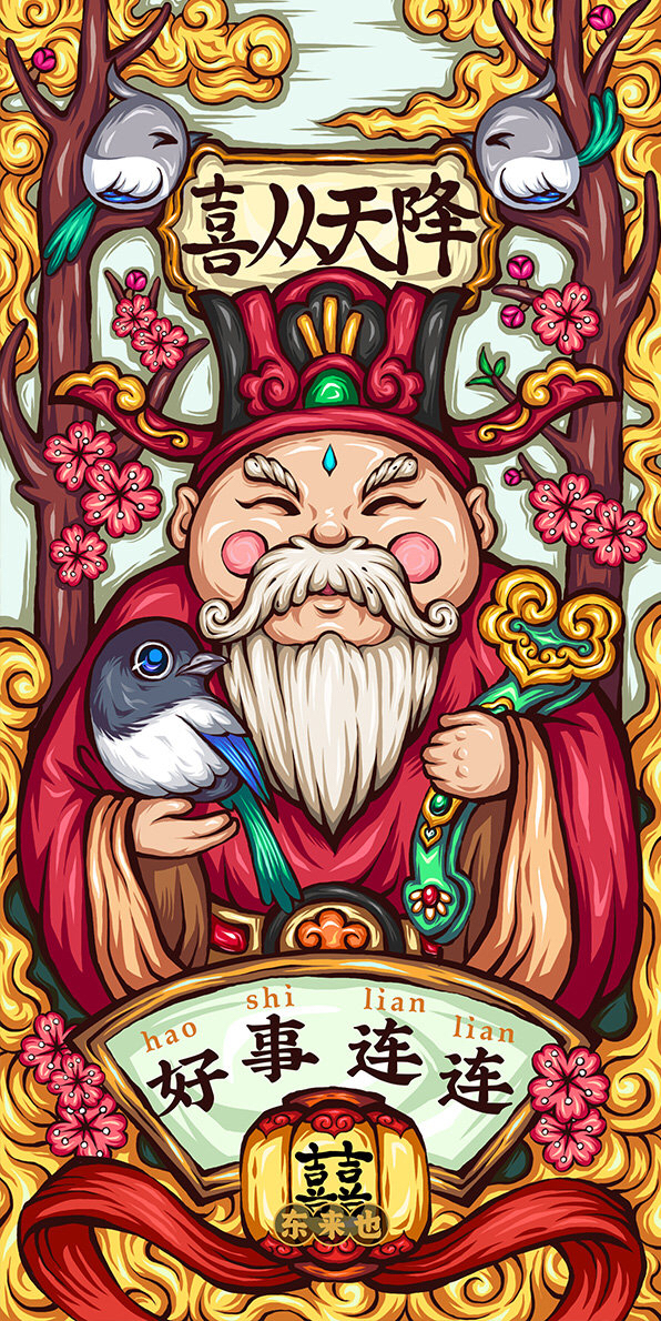 国潮金边插画procreate,国潮插画海报设计中国风城市系列