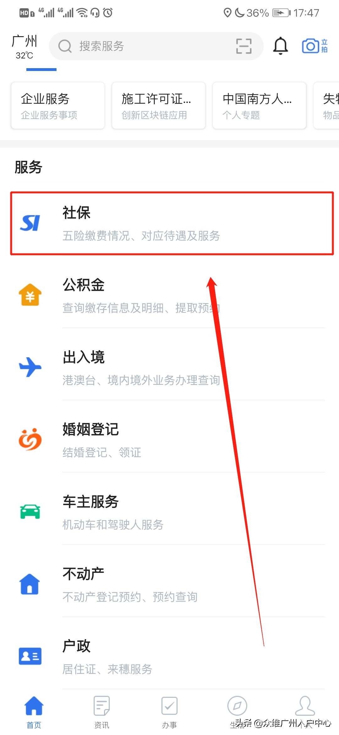 在东莞交了社保去哪里办社保卡,广州市购买社保后怎么办理社保卡