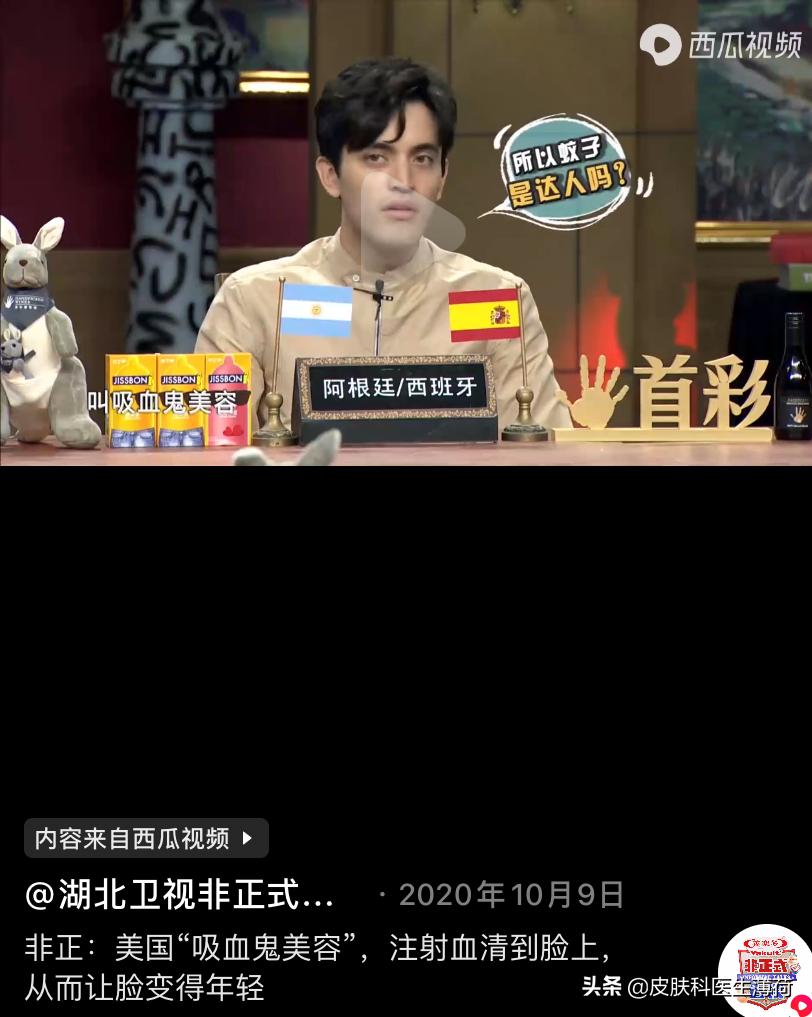 打一次富血小板血浆治疗术就能变年轻？PRP的治疗真相揭秘