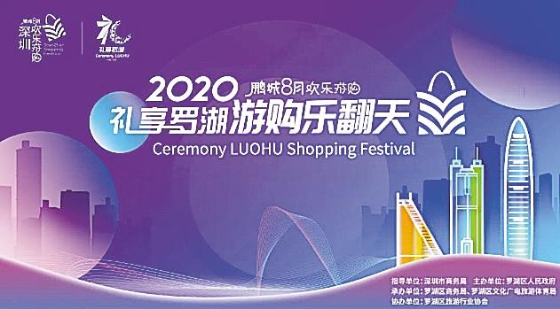 宝能·第一空间和艺展中心助阵鹏城八月欢乐游购！罗湖工艺美术集聚区成人气打卡点