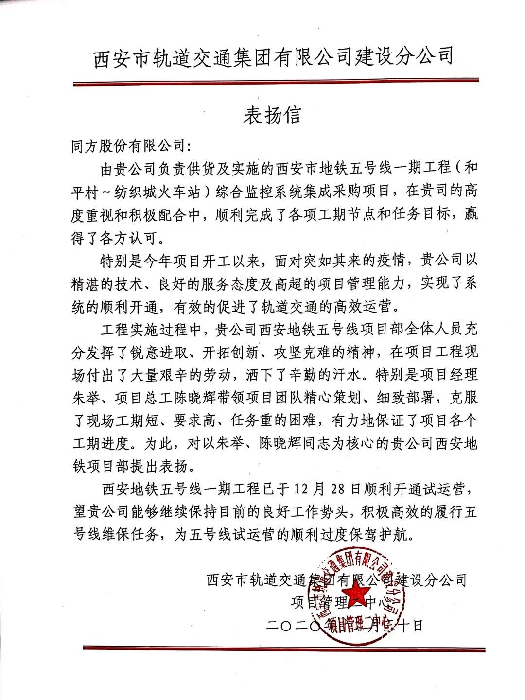 城市轨道交通综合监控系统图片,城市轨道交通机电设备监控系统