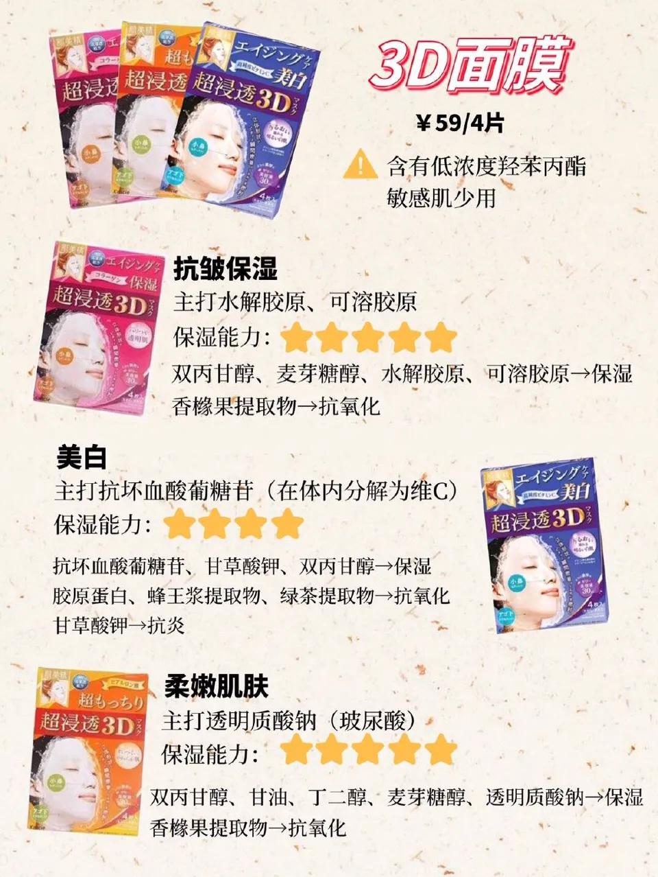 日系去黑面膜排行榜最新,16款自用面膜测评