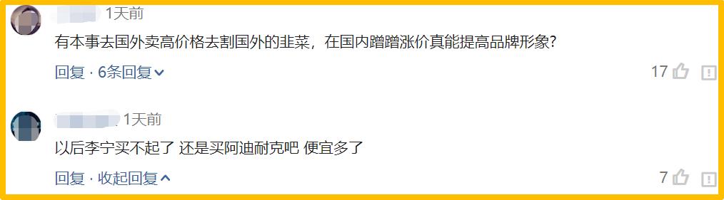 李宁浪凡,浪凡联名李宁