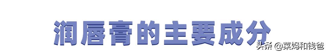 适合儿童用的润唇膏的简单介绍,宝宝哪款润唇膏好