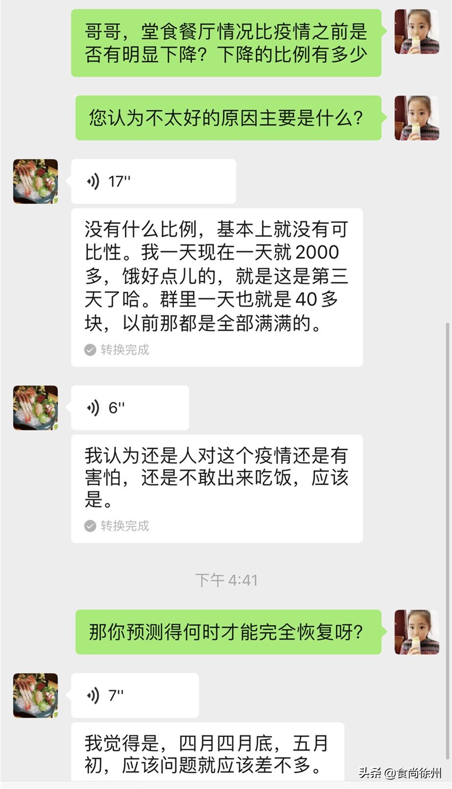 徐州疫情恢复堂食了吗,堂食恢复徐州