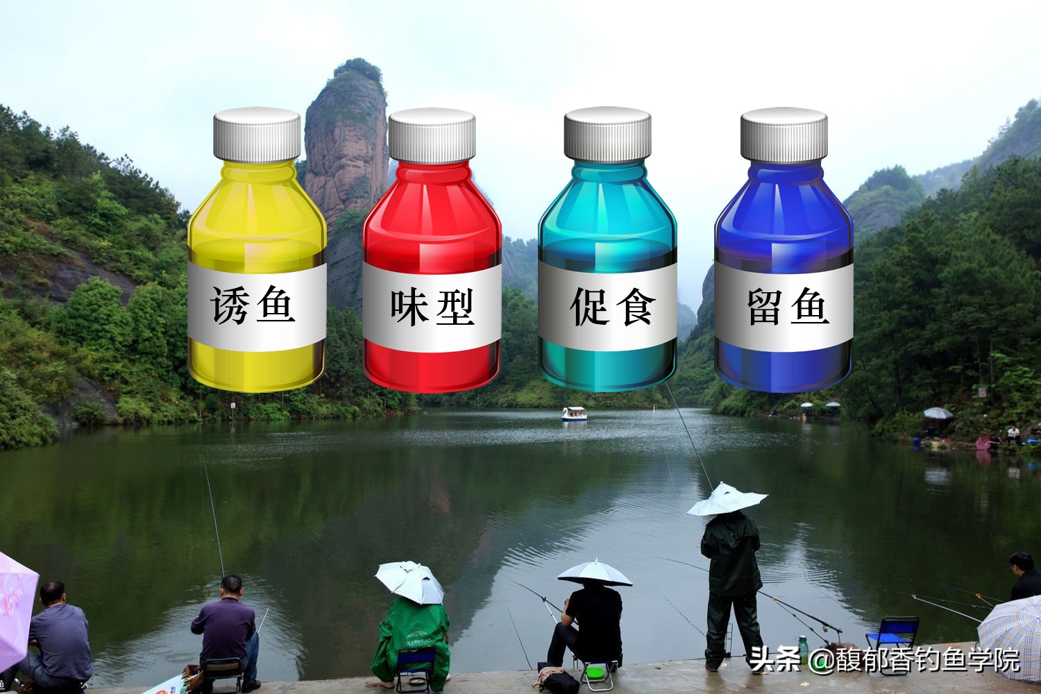 把四种钓鱼小药搭配使用，才能让鱼饵诱鱼快、鱼口好、留鱼久