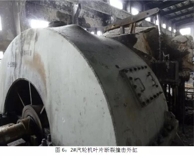 发电厂汽轮机飞车事故,电厂飞车事故