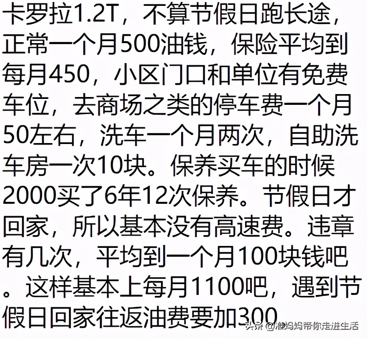 每月用车基本费用大概多少,逍客平均每公里用车成本费用