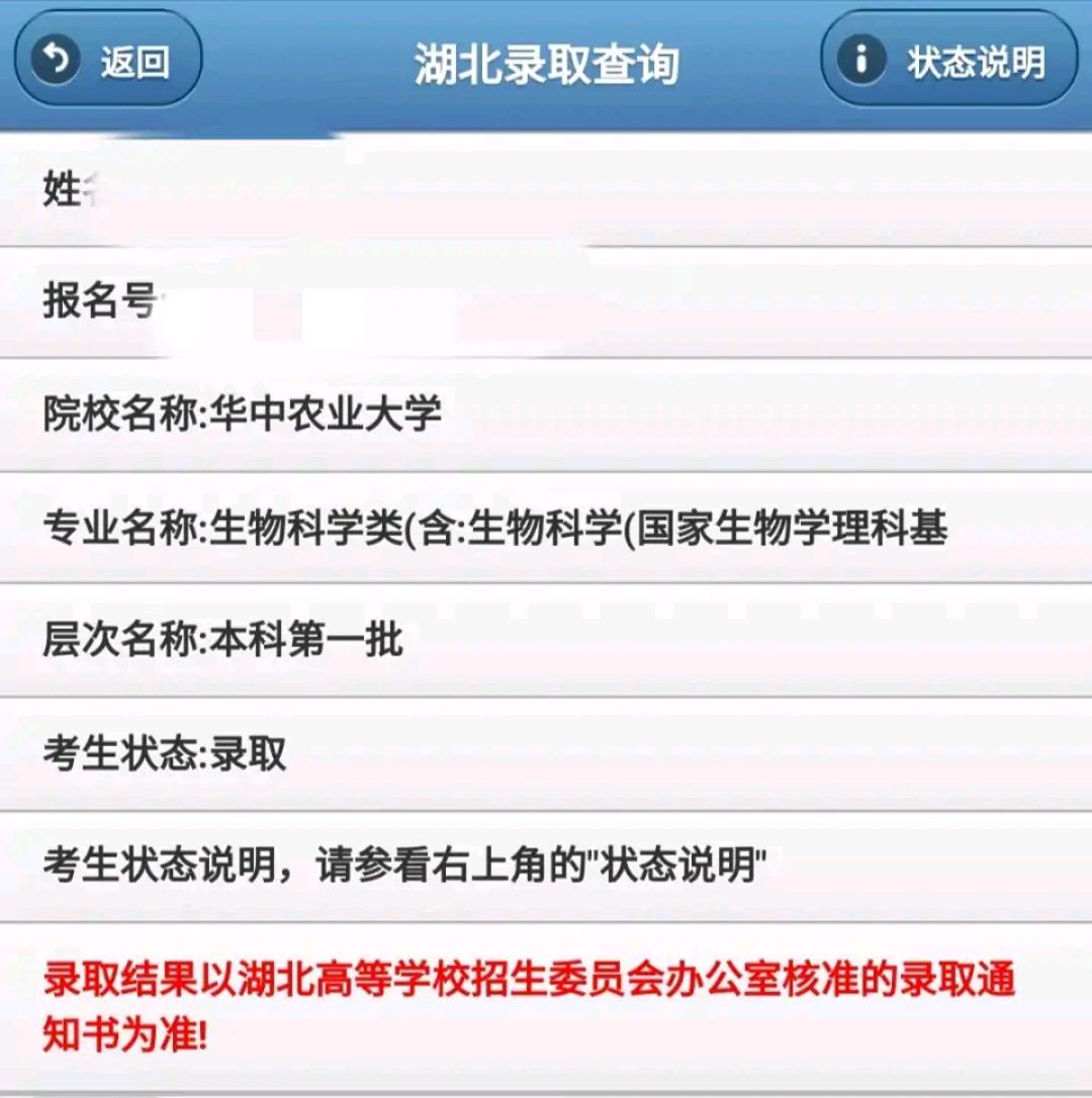 华中农业大学会被调剂到哪些专业,中国农大被调剂到冷门专业怎么办