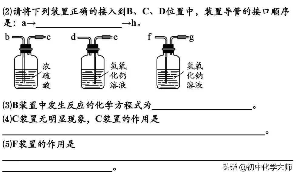 实验室中气体制备与净化,中考化学气体的制备与净化