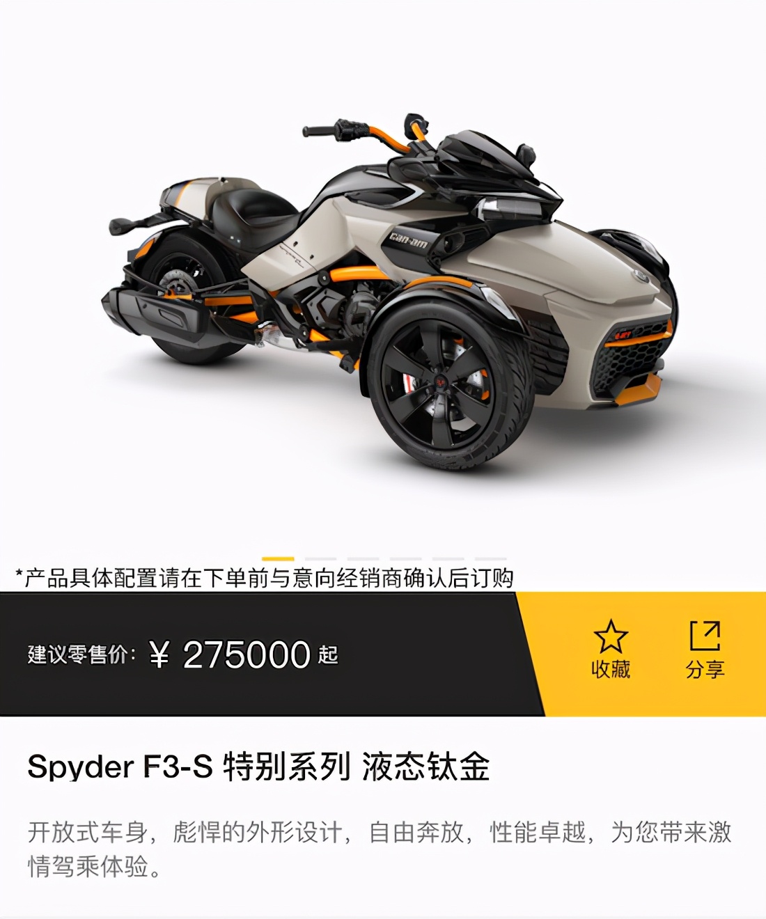 brp庞博三轮摩托车,brp庞博所有产品