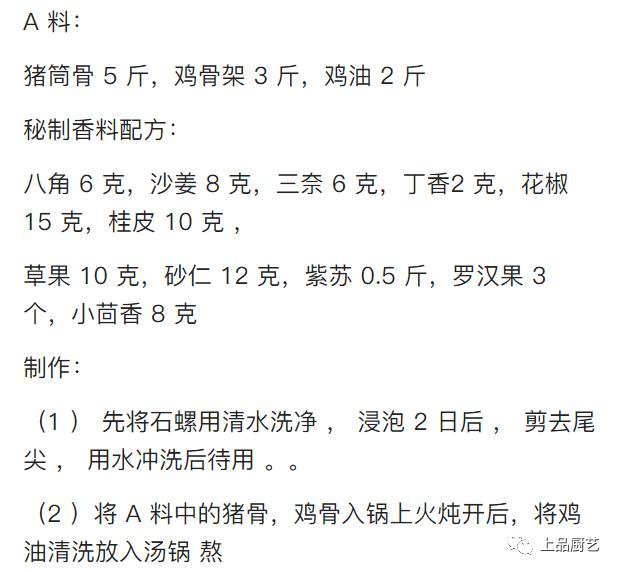 柳州正宗螺蛳肉粉,柳州螺蛳粉怎么煮