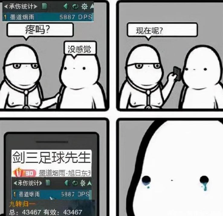 剑网三最新苍云技改,剑网三技改最新消息苍云