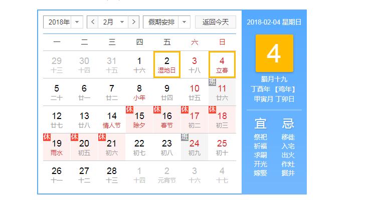 2019年没有立春为啥叫寡妇年,没有立春的一年为啥叫寡妇年