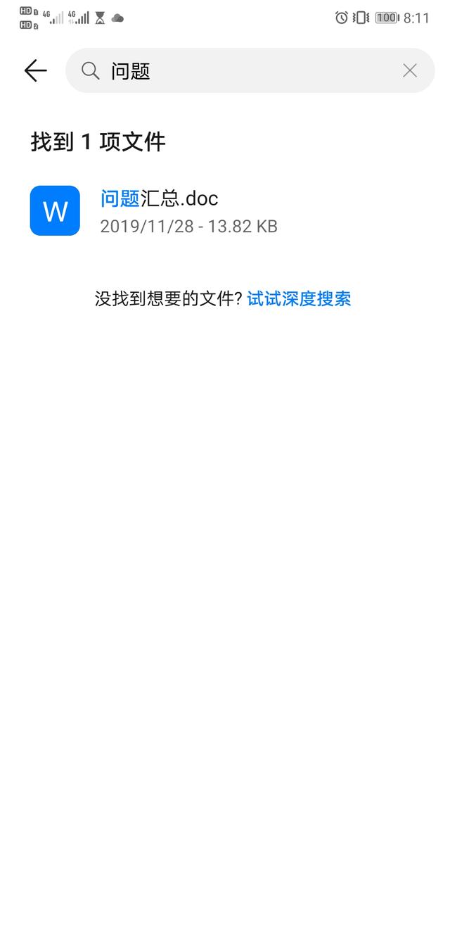 如何将qq文件转发给微信,qq接收的文件如何转发给微信好友