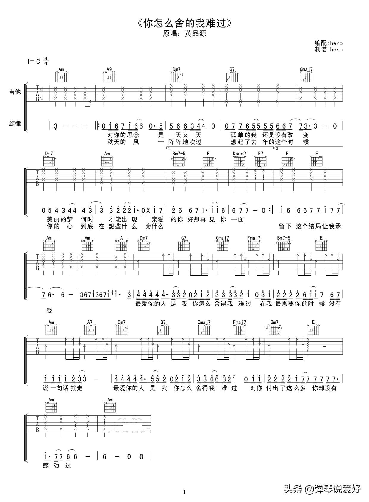 吉他新手怎么学会自己想学的歌,吉他刚学习和弦什么歌适合练习