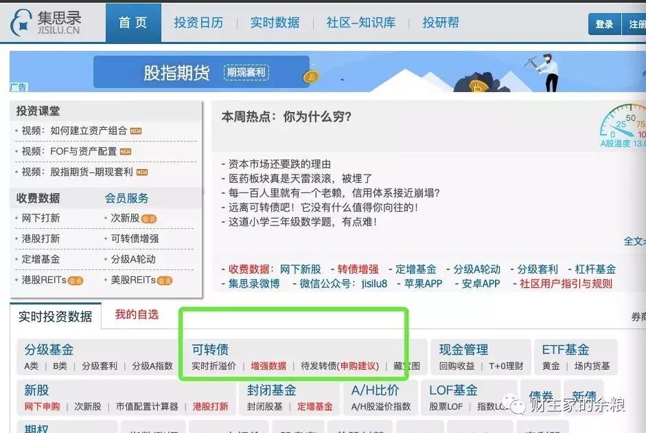 可转债全解析,可转债的秘密看这篇就够了