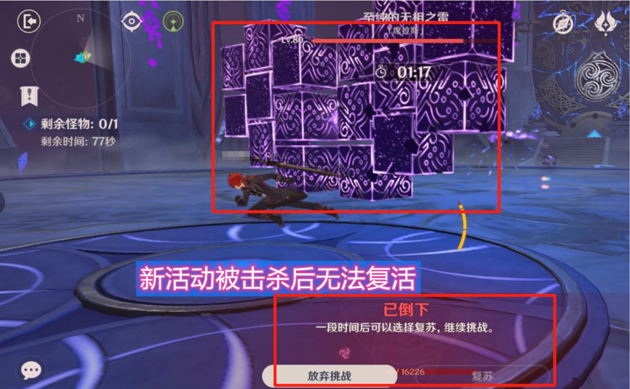 原神活动最新攻略多人能卡bug吗,原神活动最新攻略修复核心