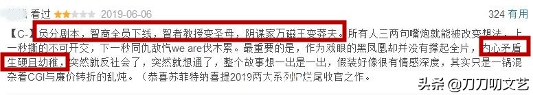 x战警黑凤凰是什么级别,x战警黑凤凰2019.06.06