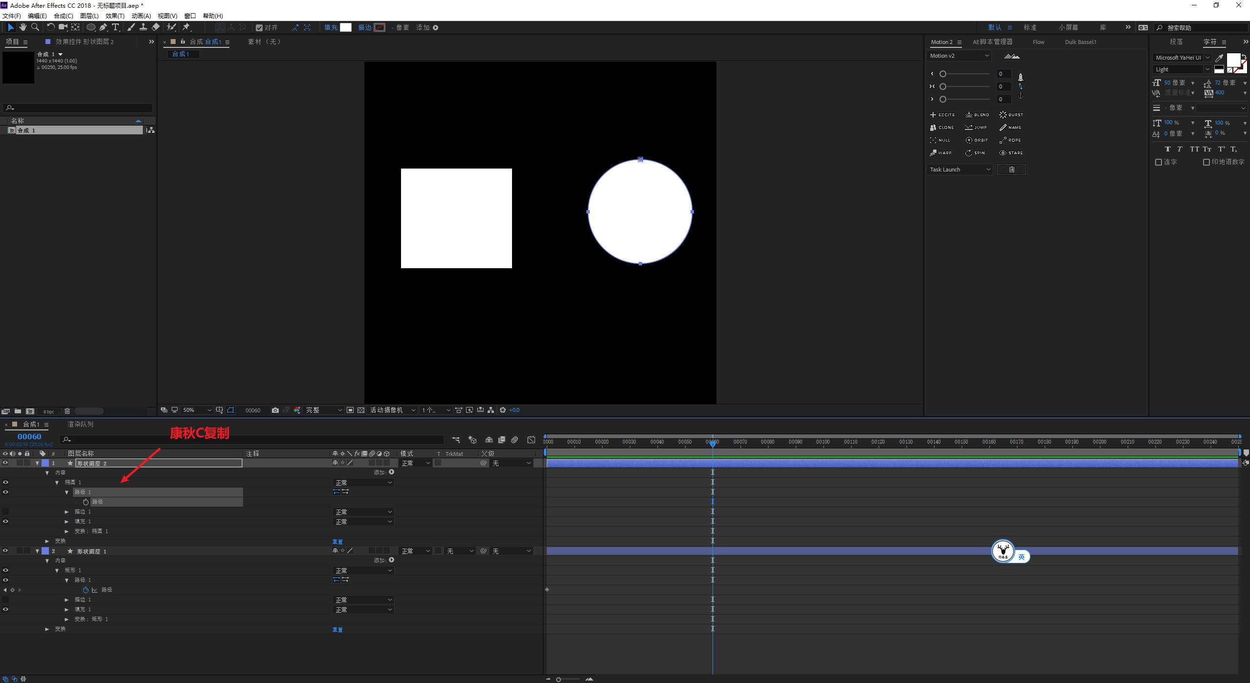 ae线条路径动画制作教程,ae贝塞尔曲线变形效果怎么用