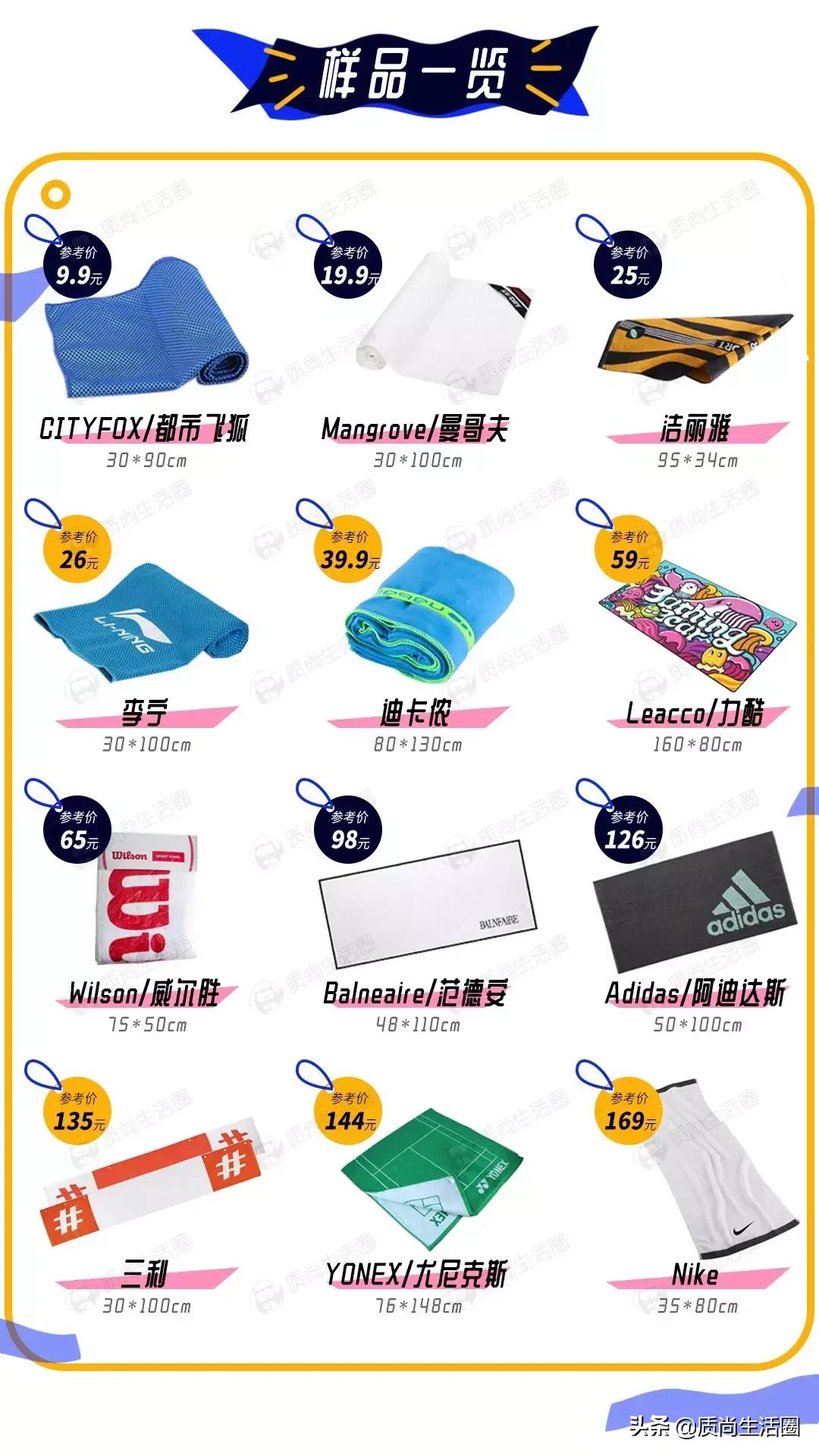 运动毛巾测试,运动毛巾品牌测评