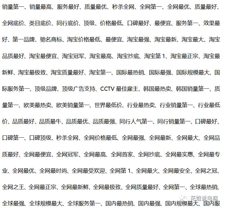 淘宝315如何避免封店,315淘宝卖家现状调查