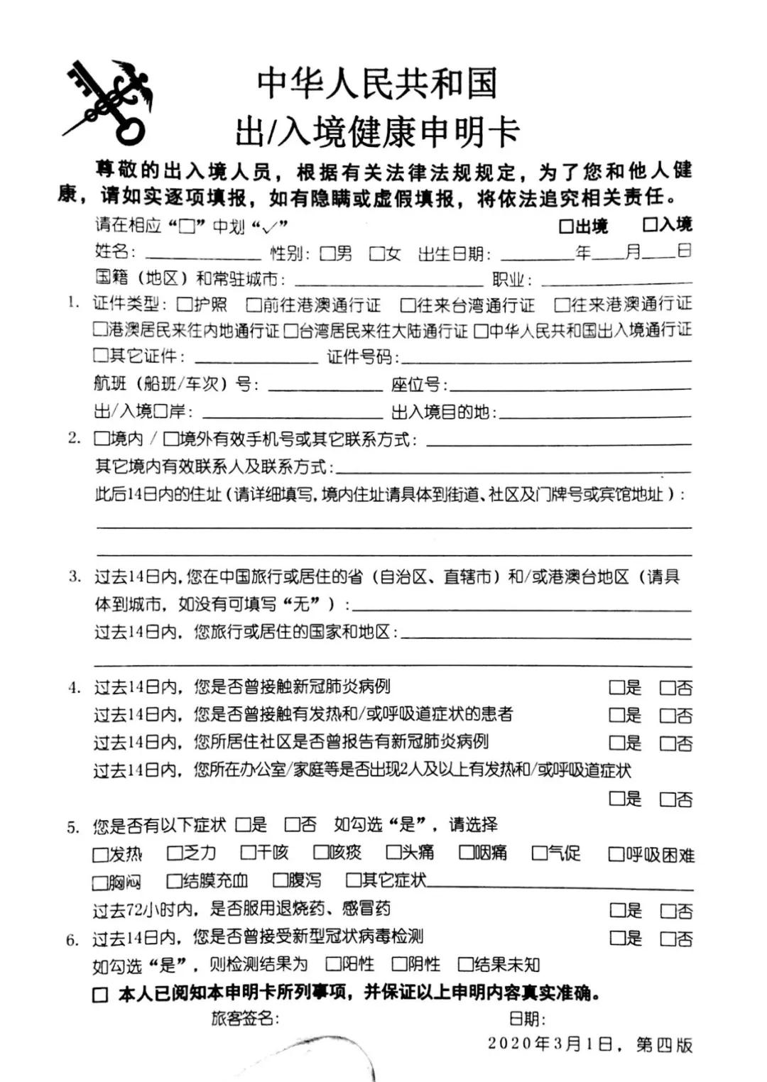 法国疫情政策入境最新,法国疫情期间可以解封吗