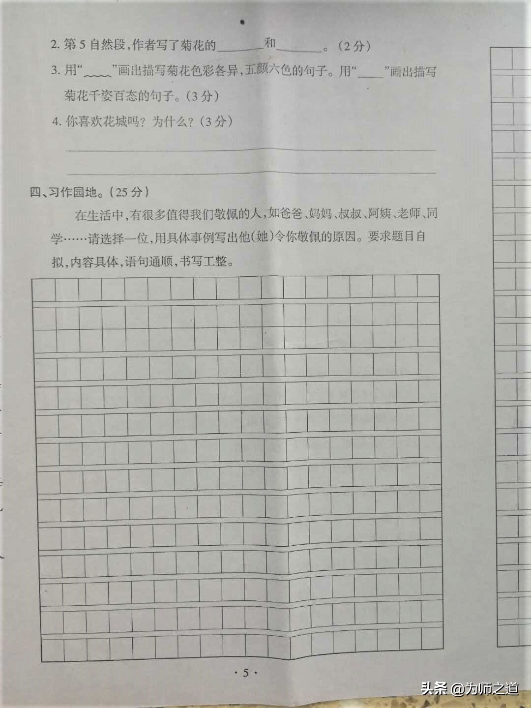 今日分享:部编版四年级语文下册期末真题刷题也是一种学习方式