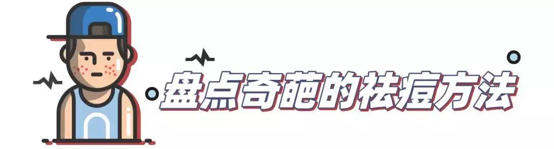 为了祛痘,小伙买10条活蚂蟥放脸上!结果悲剧了……