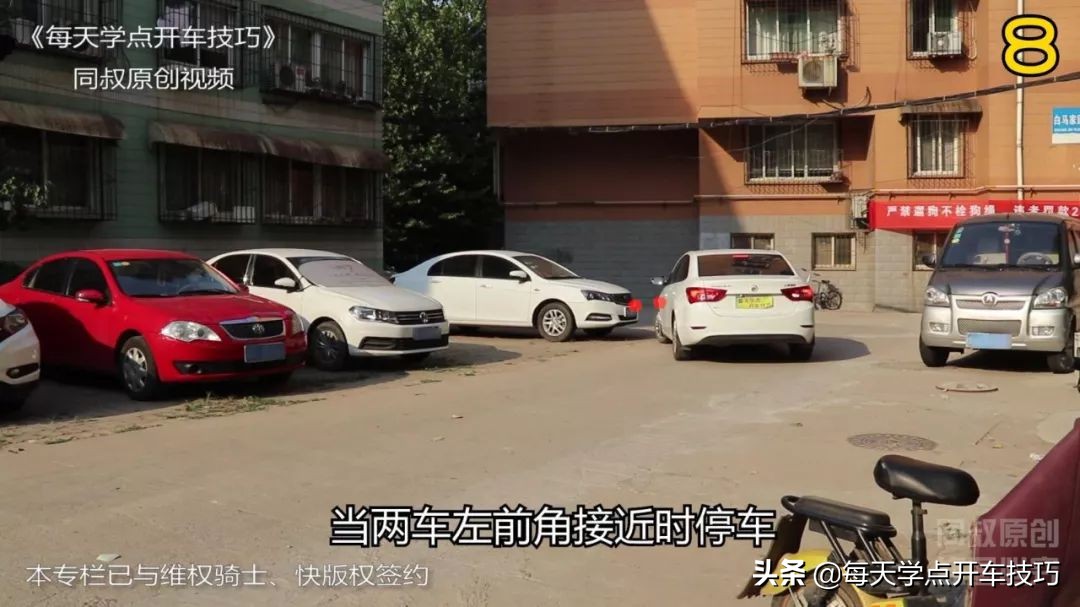 入库车头摆正判断技巧,新手入库怎么摆正车身