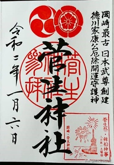御朱印到底有多厉害,御朱印完整
