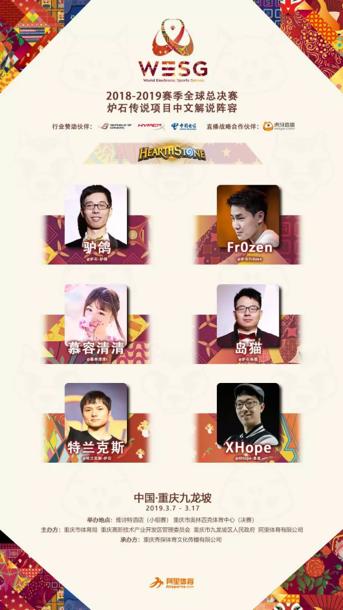 wesg2018全球总决赛,wesg亚太区总决赛