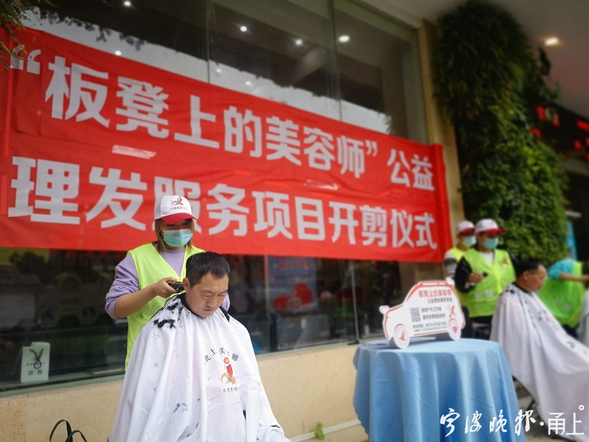 宁波这个地方真暖！“板凳上的美容师”来了，还有凉茶姜茶，全部免费